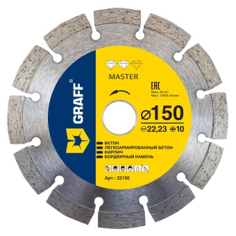 Алмазный диск по бетону и камню 150x10х22,23 мм GRAFF серия "Master"